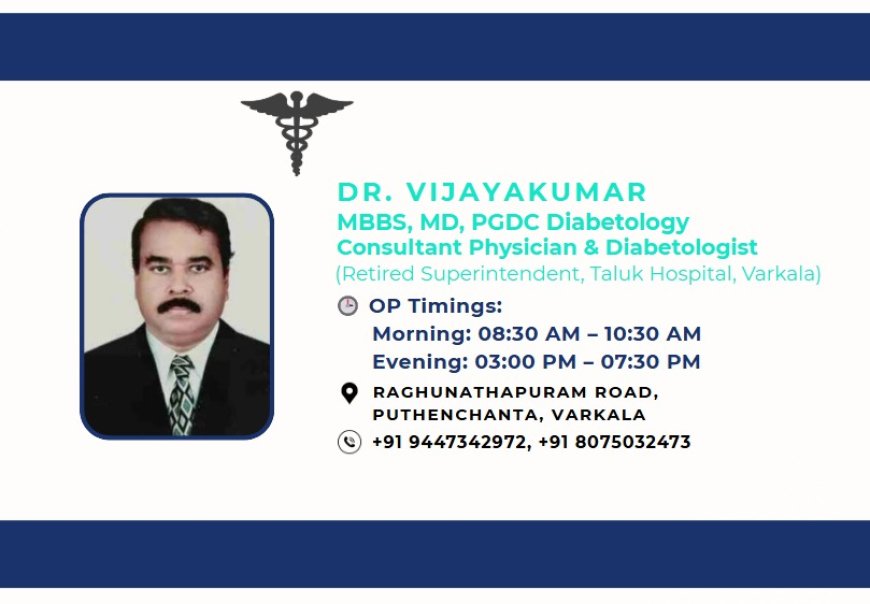 *മാതൃകയായി വീണ്ടും: ചുമ ചികിത്സ ടെക്നിക്കല്‍ ഗൈഡ് ലൈന്‍ പുറത്തിറക്കി*