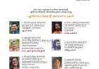 2024-ലെ കേരള സാഹിത്യ അക്കാദമി എൻഡോവ്മെന്റ് അവാർഡുകൾ പ്രഖ്യാപിച്ചു  എൻഡോവ്മെന്റ് അവാർഡുകൾ