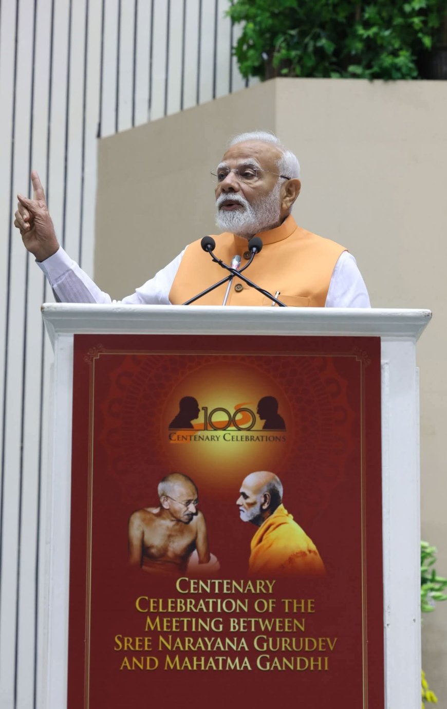 ഗുരു  ദേവ ഗാന്ധി സമാഗമശതാബ്ദി സമ്മേളനം പ്രധാനമന്ത്രി നരേന്ദ്രമോദി ഉദ്ഘാടനം ചെയ്തു.