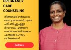 ആത്മവിശ്വാസത്തോടെ മാതൃത്വത്തിലേക്ക് പ്രവേശിക്കു.