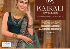 കാണാം വേറിട്ട കാഴ്ച
