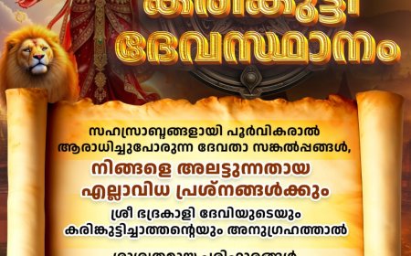 ശബരിമലയിൽ നവഗ്രഹ പ്രതിഷ്ഠ