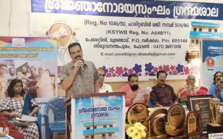 ശ്രീ ജ്ഞാനോദയം സംഘം  ഗ്രന്ഥശാല