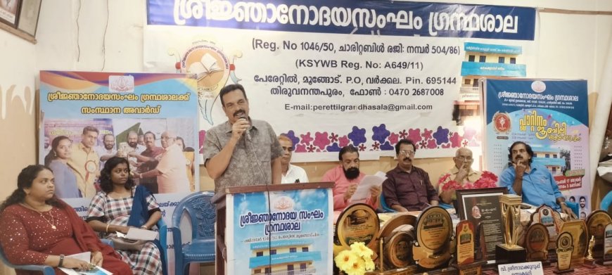 ശ്രീ ജ്ഞാനോദയം സംഘം  ഗ്രന്ഥശാല