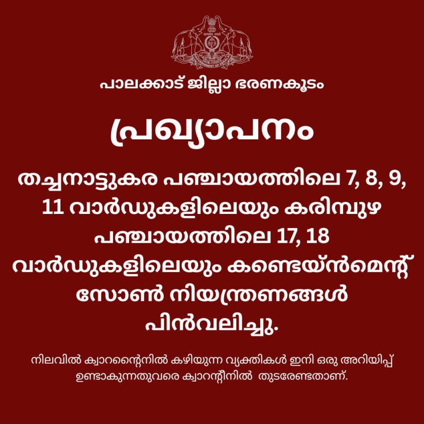 നിയന്ത്രണങ്ങൾ നീങ്ങിയെങ്കിലും  ജാഗ്രത തുടരണം