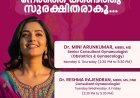 അൽ ശിഫ കോളേജ് ഓഫ് ഫാർമസിയിൽ ഫാം.ഡി., ബി.ഫാം. വിദ്യാർത്ഥികൾക്കായി ഇൻഡക്ഷൻ പ്രോഗ്രാം സംഘടിപ്പിച്ചു.
