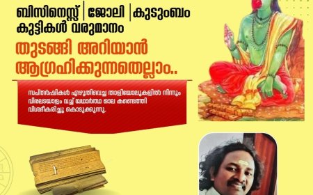 കള്ളക്കടൽ പ്രതിഭാസം : ജാഗ്രതാ നിർദേശം