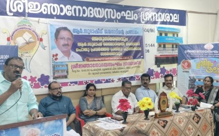 ശ്രീജ്ഞാനോദയ  സംഘം ഗ്രന്ഥശാല, പേരേറ്റിൽ*