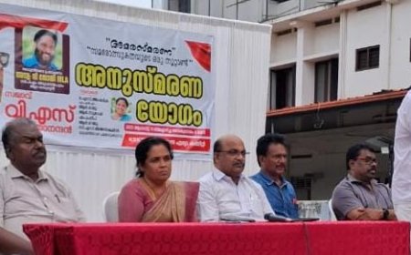 വി.എസി നെ അനുസ്മരിച്ചു