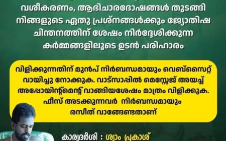 തൃക്കാക്കര കൊച്ചിൻ പബ്ലിക് സ്കൂളിൽ അഞ്ചാം ക്ലാസ്സുകാരനെ ഇരുട്ടുമുറിയിൽ ഒറ്റയ്ക്കിരുത്തിയ സംഭവം; എറണാകുളം വിദ്യാഭ്യാസ ഉപഡയറക്ടറോട് റിപ്പോർട്ട് തേടി മന്ത്രി വി ശിവൻകുട്ടി