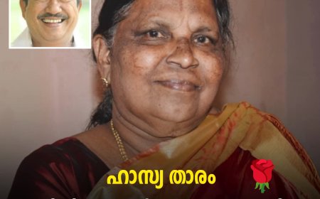 കോട്ടയം: പേരൂർ തച്ചനയിൽ പരേതനായ പ്രശസ്ത സിനിമാ താരവും - ഹാസ്യകഥാപ്രസംഗരംഗത്ത് നിറഞ്ഞാടിയ -വി.ഡി. രാജപ്പന്റെ ഭാര്യ: സുലോചന.ടി( വയസ്സ് 69 റിട്ട. ഹെഡ് നഴ്സ്, ജനറൽ ആശുപത്രി, കോട്ടയം ) നിര്യാതയായി .  സംസ്ക്കാരം ഇന്ന് ആഗസ്റ്റ് 14 വൈകുന്നേരം അഞ്ച് മണിക്ക് പേരൂരുള്ള വീട്ടു വളപ്പിൽ. മക്കൾ : രാജേഷ്.ആർ (ക്ലറിക്കൽ അസിസ്റ്റന്റ്,എം.ജി. യൂണിവേഴ്സിറ്റി, കോട്ടയം) രാജീവ്. ആർ (മാക്സ് ഹോസ്പിറ്റൽ ഡൽഹി)മരുമക്കൾ : മഞ്ജുഷ, വി.രാജു,അനുമോൾ.ആർ (എ ഐ എം എസ് ഹോസ്പിറ്റൽ ഡൽഹി)