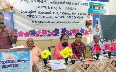 *ശ്രീജ്ഞാനോദയ സംഘം ഗ്രന്ഥശാല, പേരേറ്റിൽ*