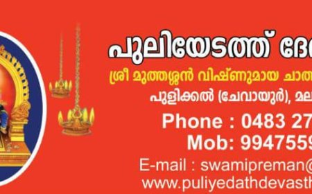 ചന്ദ്ര ഗ്രഹണം 07/09/2025 ന്