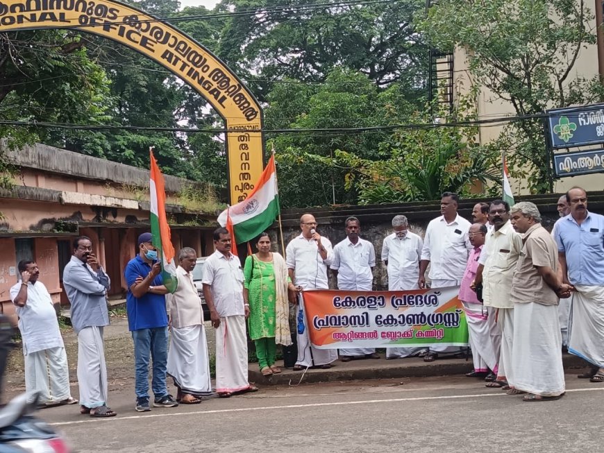 പ്രതിഷേധ ധർണ്ണ