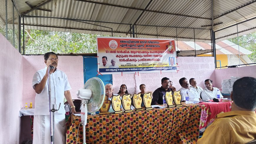 51-ാമത് വാർഷിക ആഘോഷവും ' കുടുംബ സംഗമവും പ്രതിഭാ സംഗമവും. വനിതാ സമാജം വാർഷികവും