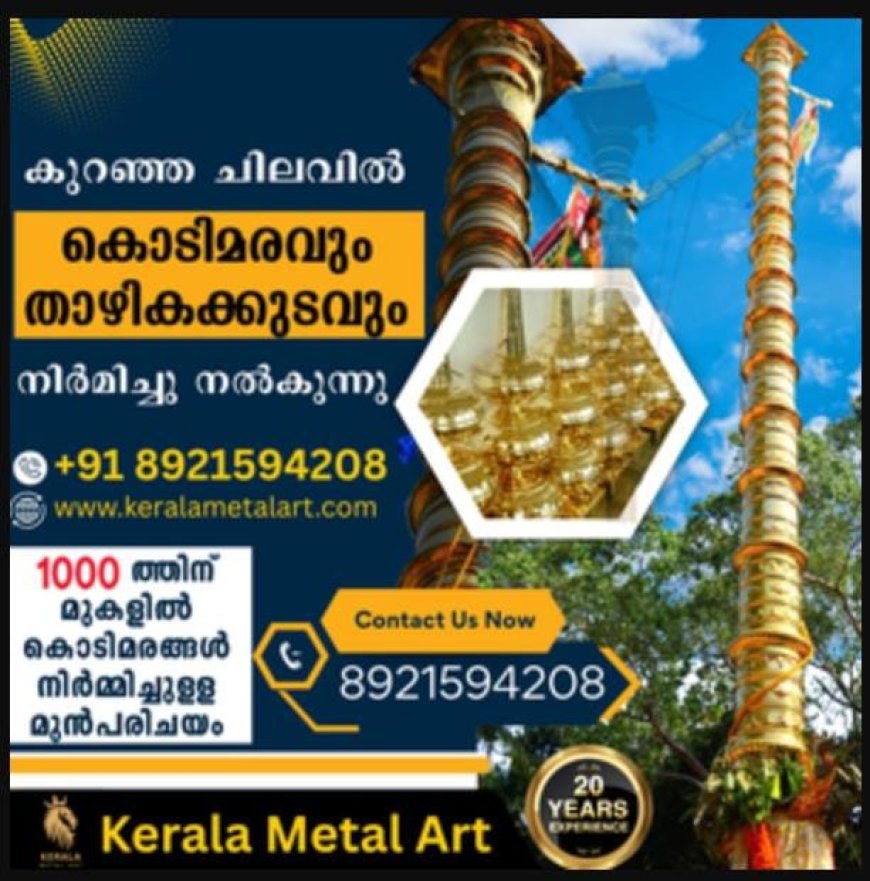  *ശബരിമലയിലേക്ക് ദിവസ വേതന അടിസ്ഥാനത്തിൽ ജോലി; ഇന്റെർവ്യൂ ഒക്ടോബർ 7, 8, 9, 10 തീയതികളിൽ*