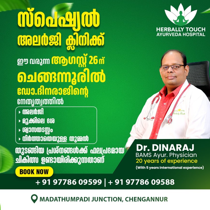 ഇന്നത്തെ വാർത്തകൾ