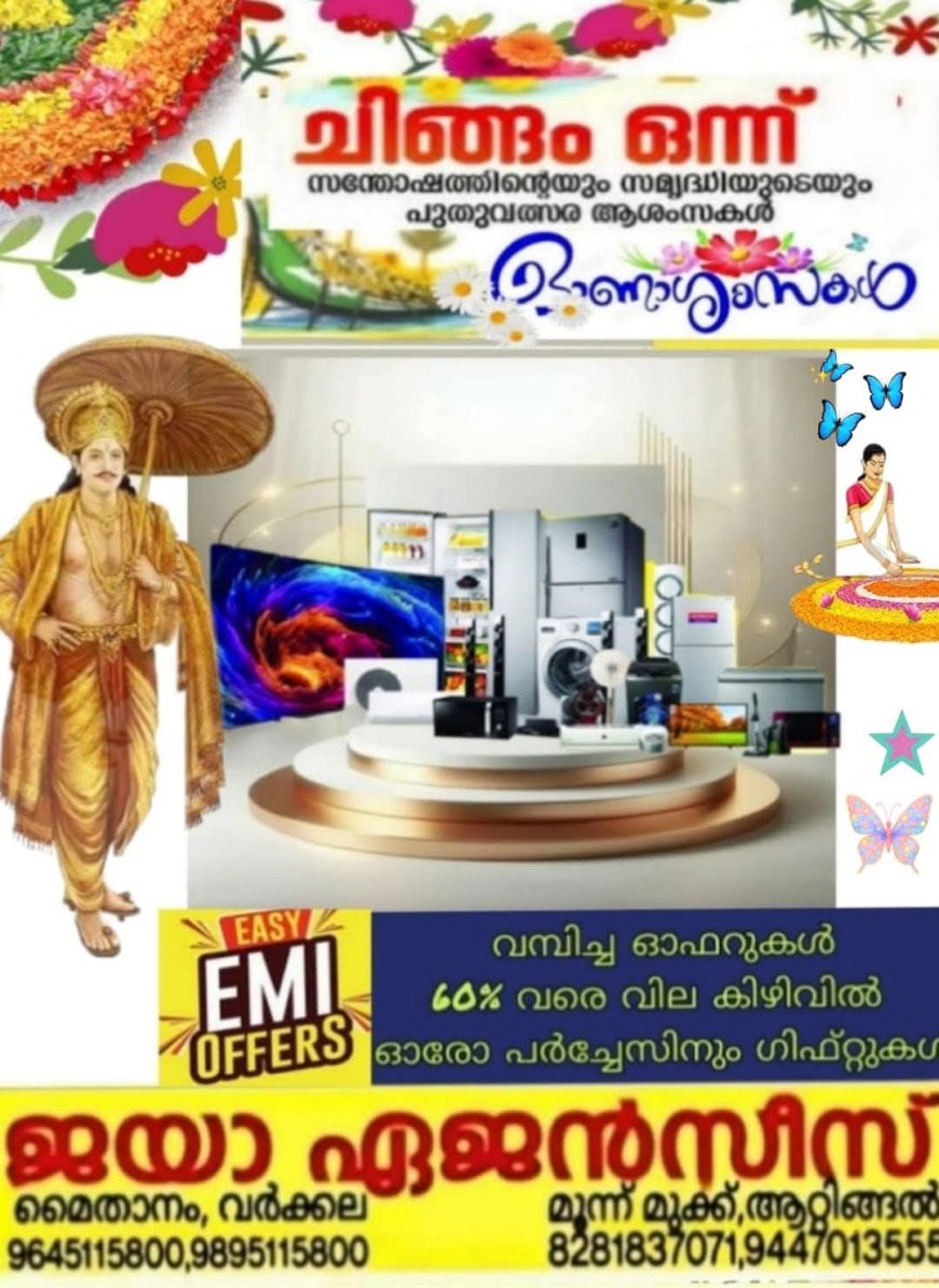 ഇന്നത്തെ വാർത്തകൾ