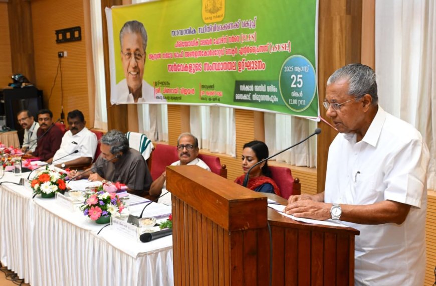 *സ്ഥിതി വിവര കണക്കുകൾ ജനപക്ഷ സർക്കാരിന് അനിവാര്യം: മുഖ്യമന്ത്രി*