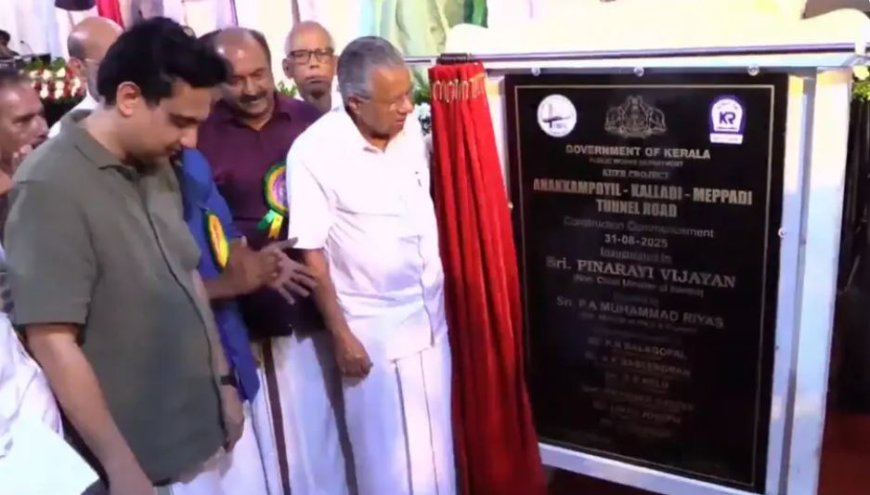 *പുതുവഴിയിൽ കുതിക്കും; വയനാട്‌ തുരങ്കപാത നിർമാണോദ്‌ഘാടനം മുഖ്യമന്ത്രി നിർവഹിച്ചു*