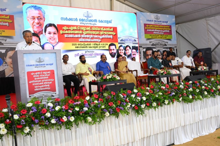 *ആരോഗ്യ മേഖലയിലേത് ജനങ്ങളെ മുന്നില്‍ കണ്ടുള്ള വലിയ മാറ്റങ്ങള്‍: മുഖ്യമന്ത്രി*