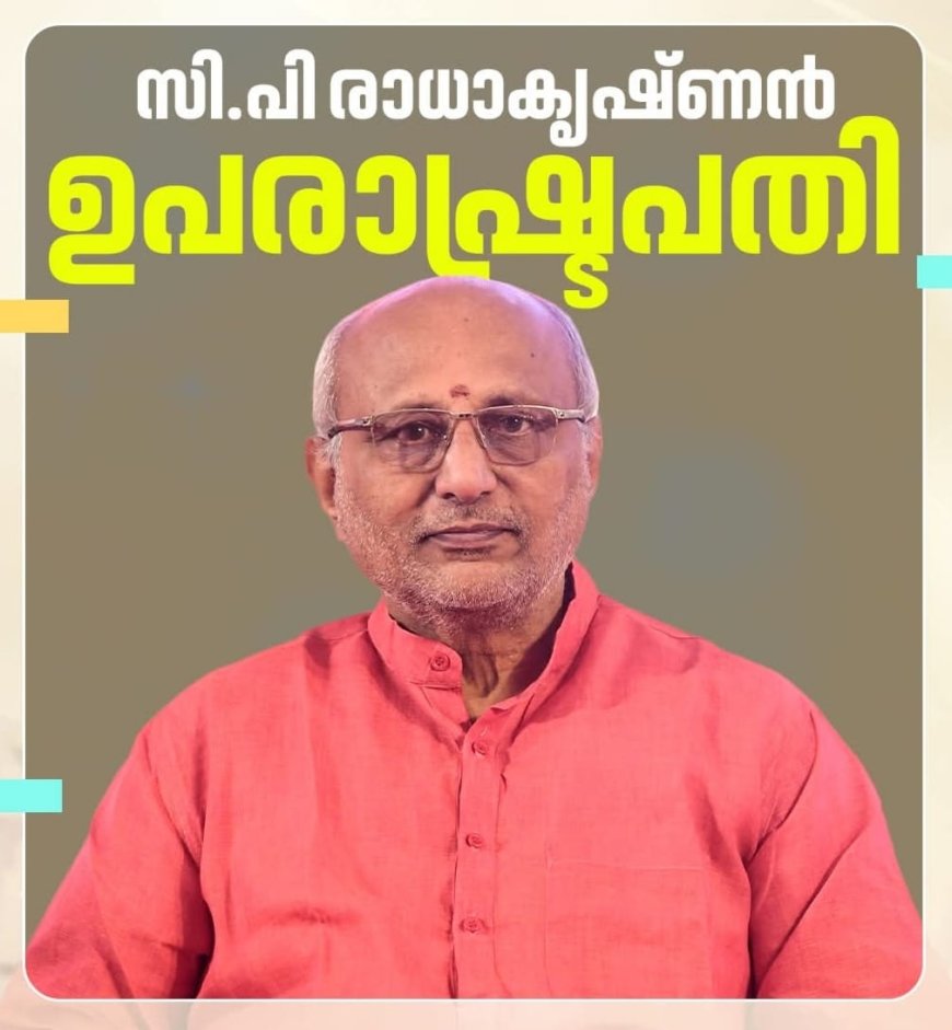 സത്യപ്രതിജ്ഞ ചെയ്യ്തു