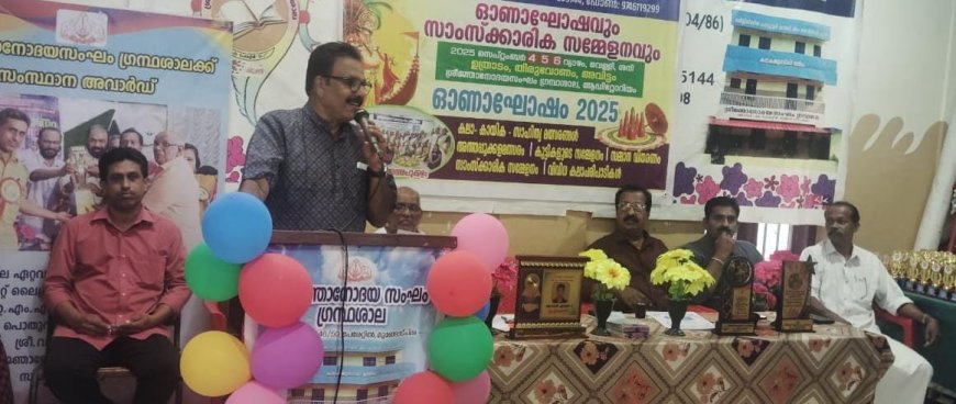 പേരേറ്റിൽശ്രീജ്ഞാനോദയ സംഘം ഗ്രന്ഥശാലയിൽ ഓണാഘോഷവും സാംസ്ക്കാരിക സമ്മേളനവും സംഘടിപ്പിച്ചു.