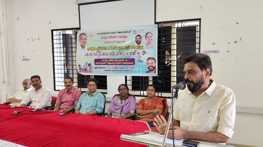 മെഡിക്കൽ ക്യാമ്പ്  സംഘടിപ്പിച്ചു