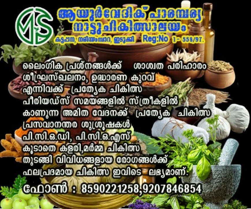 മനുഷ്യത്വത്തിൻ്റെ മഹാ മാതൃകയിലേക്ക് ചുവടുവെയ്പുമായി ഒരു ഗ്രാമം
