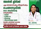  *ഡോക്ടർമാർക്കുള്ള സംസ്ഥാന സർക്കാർ അവാർഡിന് അപേക്ഷിക്കാം*