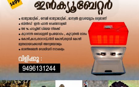 അറിയിപ്പ്