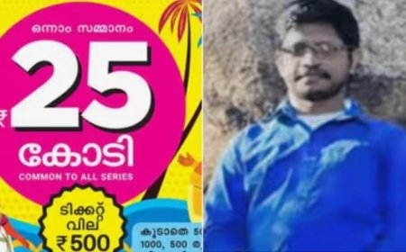 ദാരിദ്ര്യത്തിൻ്റെ കരിനിഴൽ മാഞ്ഞു; നെട്ടൂരിലെ പെയിൻ്റ് ജീവനക്കാരൻ ശരത്തിൻ്റെ വീട്ടിൽ 25 കോടിയുടെ പൊന്നോണം!