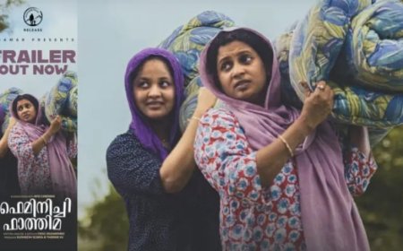 ഫാസിൽ മുഹമ്മദ് രചനയും സംവിധാനവും നിർവഹിച്ച “ഫെമിനിച്ചി ഫാത്തിമ” എന്ന ചിത്രത്തിന്റെ ട്രെയ്‌ലർ പുറത്ത്.
