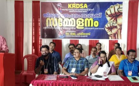 'കഴക്കൂട്ടം താലൂക്ക് രൂപീകരണം യാഥാർത്ഥ്യമാക്കണം': കെ.ആർ.ഡി.എസ്.എ