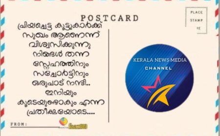 ദേശീയ തപാൽ ദിനം