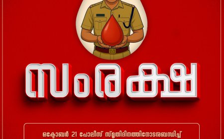 സംരക്ഷ🩸