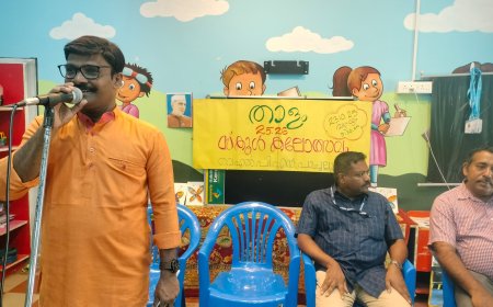 *"താളം 2025"*