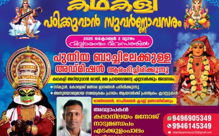 93- ാമത് ശിവഗിരി തീര്‍ത്ഥാടനം : ഓഫീസ് ഉദ്ഘാടനം 28ന്