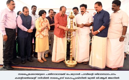 *സപ്ലൈക്കോയുടെ ആറ് പെട്രോള്‍ പമ്പുകള്‍ കൂടി തുടങ്ങും: മന്ത്രി ജി. ആര്‍ അനില്‍* 