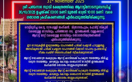 അറിയിപ്പ്