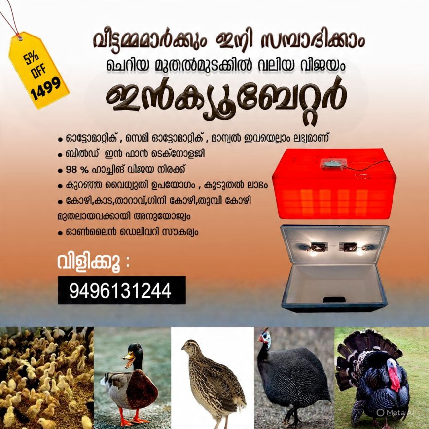 അറിയിപ്പ്