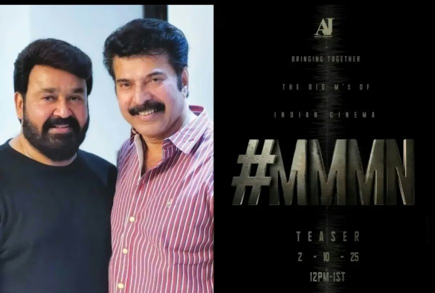 കാത്തിരിപ്പിന് അവസാനം; മമ്മൂട്ടിയും മോഹന്‍ലാലും ഒന്നിക്കുന്ന മഹേഷ് നാരായണന്‍ ചിത്രത്തിന്റെ ടീസര്‍ നാളെ