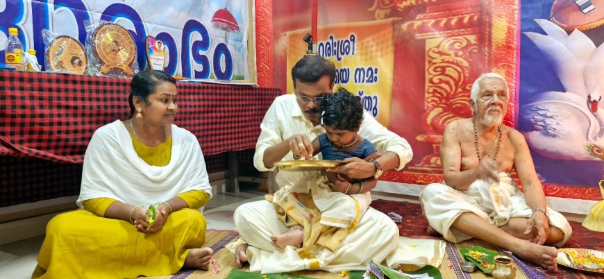 പേരേറ്റിൽ ശ്രീജ്ഞാനോദയ സംഘം ഗ്രന്ഥശാലയിൽ നടന്ന  വിദ്യാരംഭം.