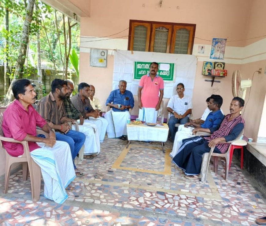 ജനതാ ദൾ ( എസ് ) ചവറ നിയോജകമണ്ഡലം കമ്മിറ്റി യുടെ യോഗം ചേർന്നു..   