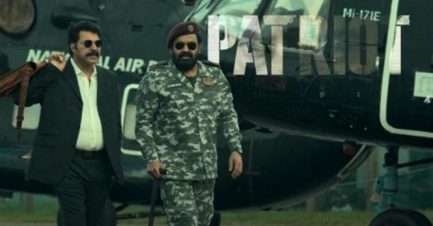  ‘അവർ വീണ്ടും ഒന്നിച്ചാൽ എന്താകുമെന്ന് അറിയാമോ? ബ്ലാസ്റ്റ്! പാട്രിയറ്റ് ടീസർ പുറത്ത്