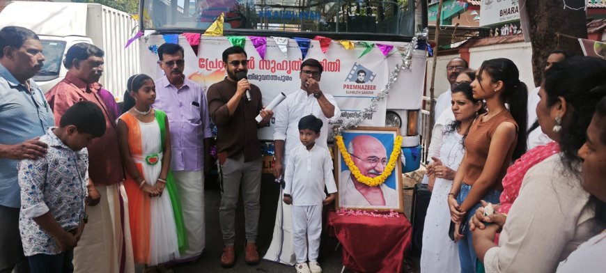 പ്രേം നസീർ സുഹൃത് സമിതി ഗാന്ധി വെളിച്ചം പരിപാടി  സംഘടിപ്പിച്ചു.