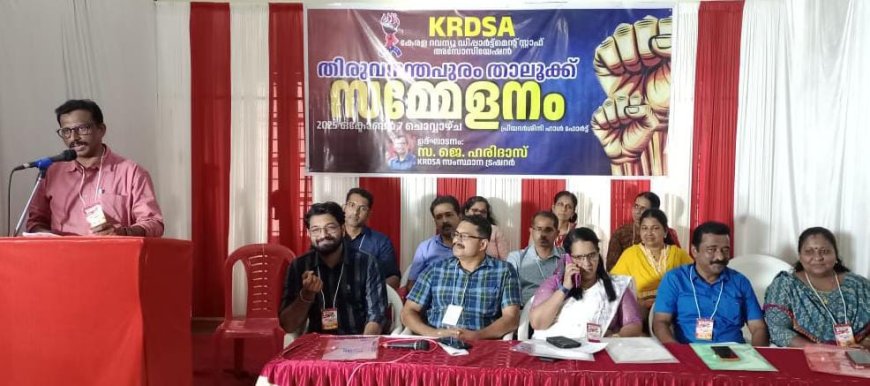 'കഴക്കൂട്ടം താലൂക്ക് രൂപീകരണം യാഥാർത്ഥ്യമാക്കണം': കെ.ആർ.ഡി.എസ്.എ