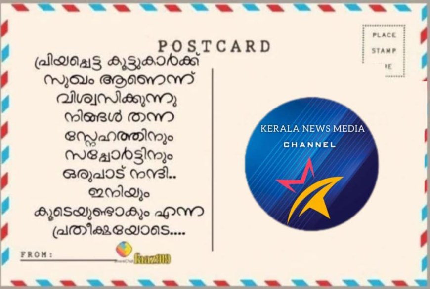 ദേശീയ തപാൽ ദിനം