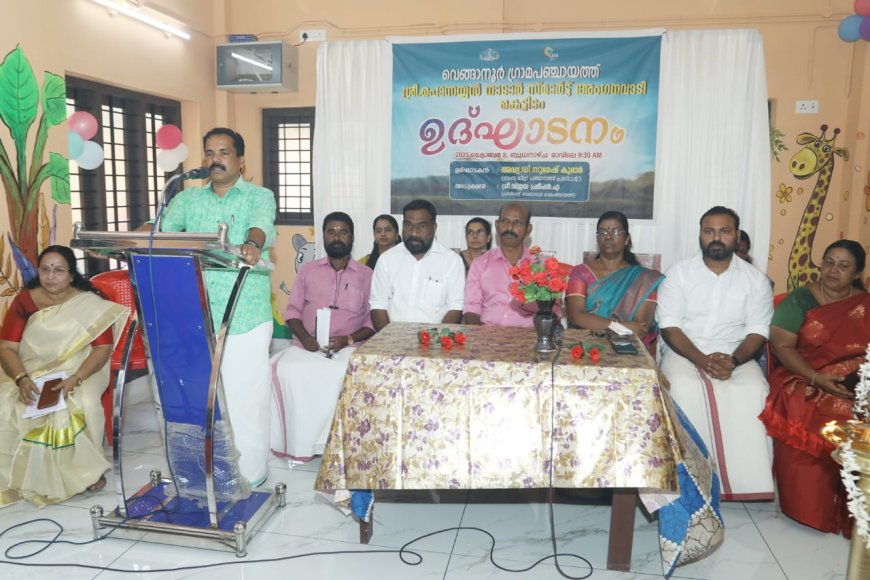 സ്മാർട്ട്     അങ്കണ  വാടി ഉദ്ഘാടനം ചെയ്യ്തു