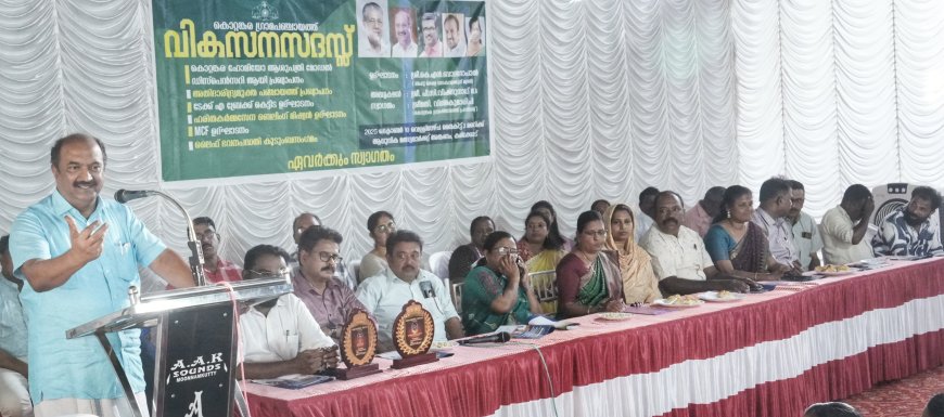 _കൊറ്റങ്കര വികസന സദസ്സും വിവിധ പദ്ധതികളുടെ ഉദ്ഘാടനവും നടന്നു_